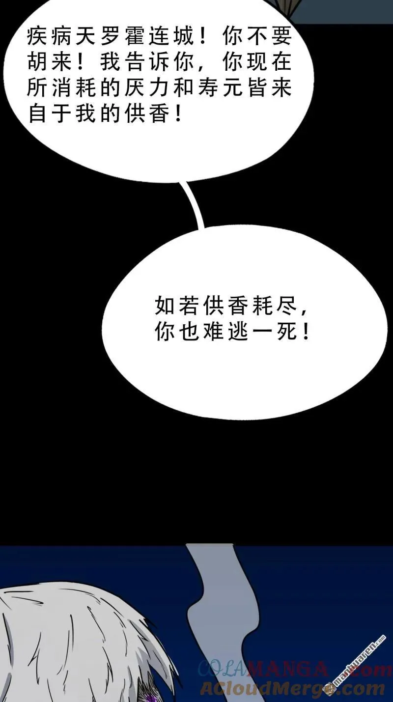 第346回 斗天罗·下9