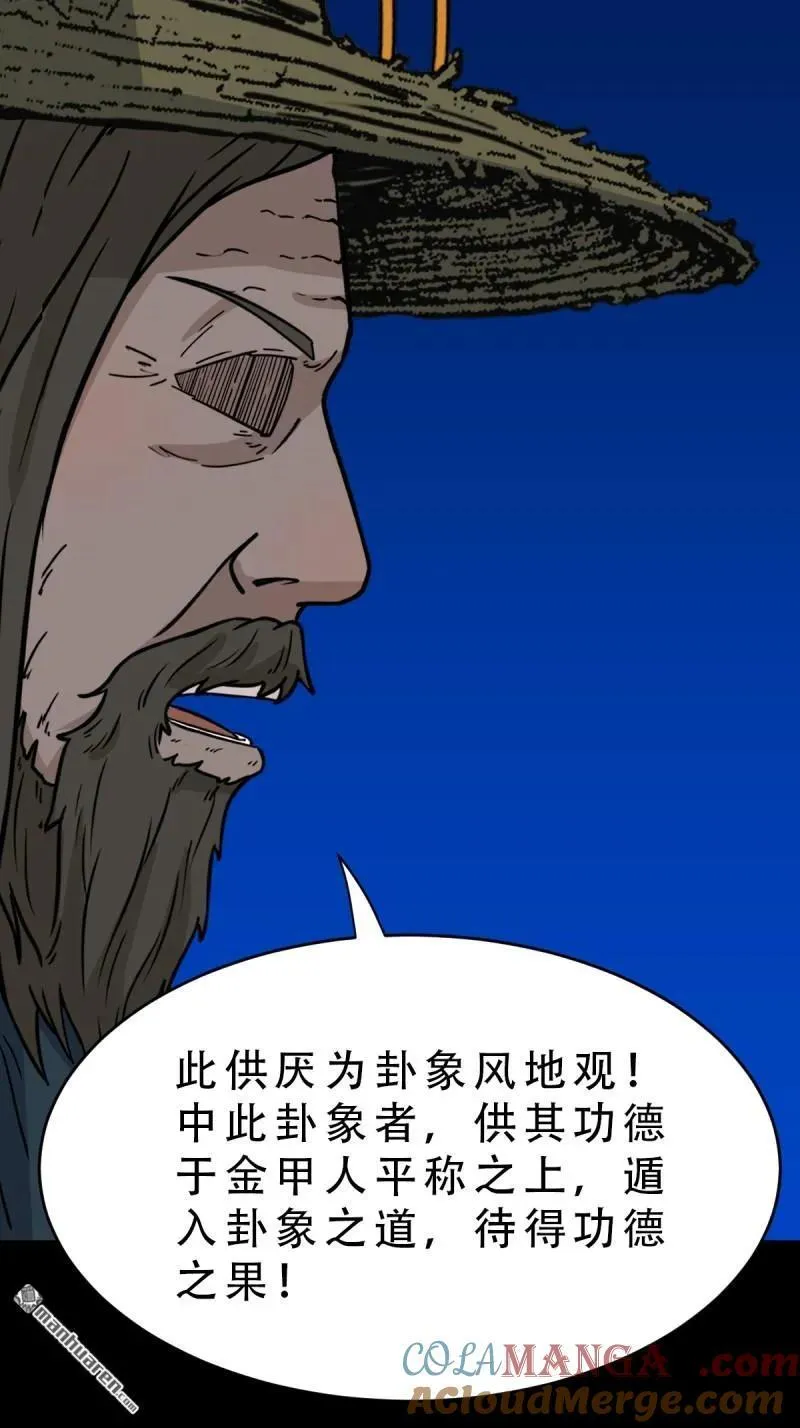 第349回 风地观·下6