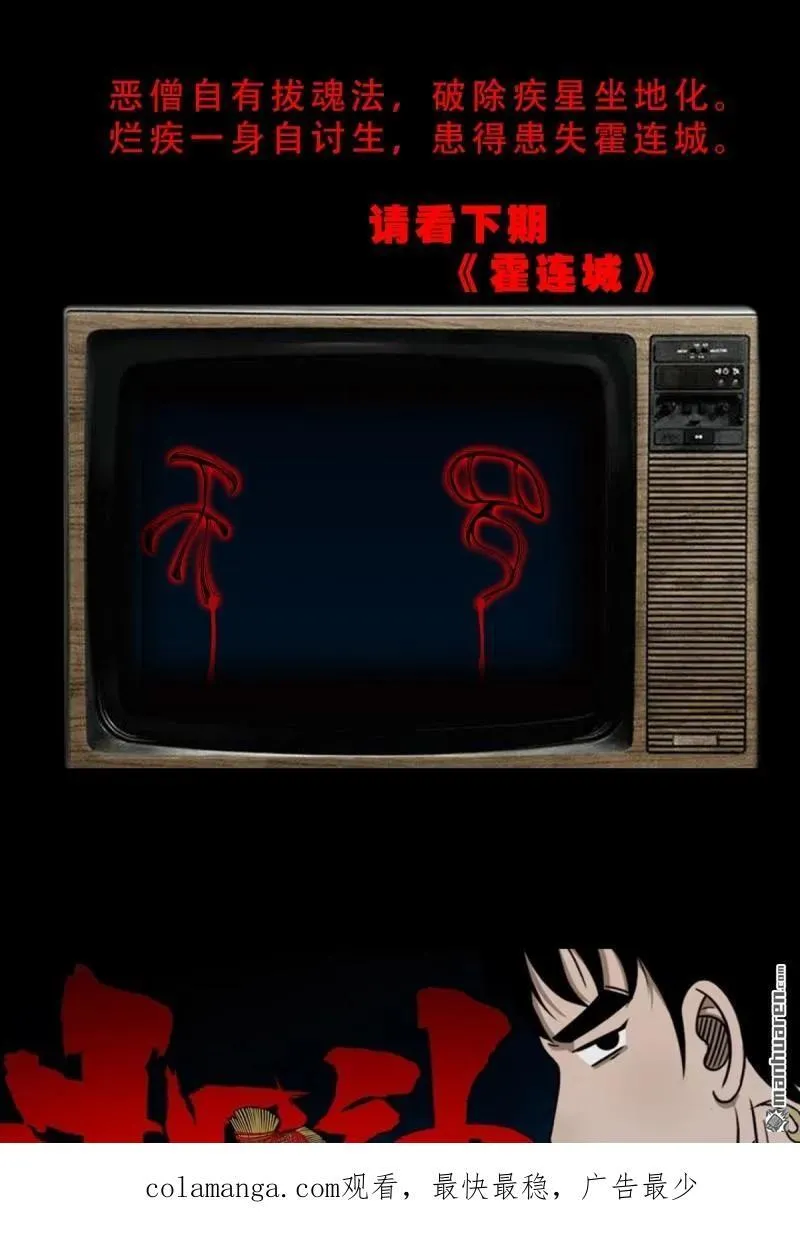 第346回 斗天罗·下49