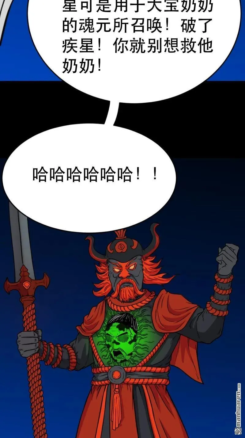第346回 斗天罗·下22