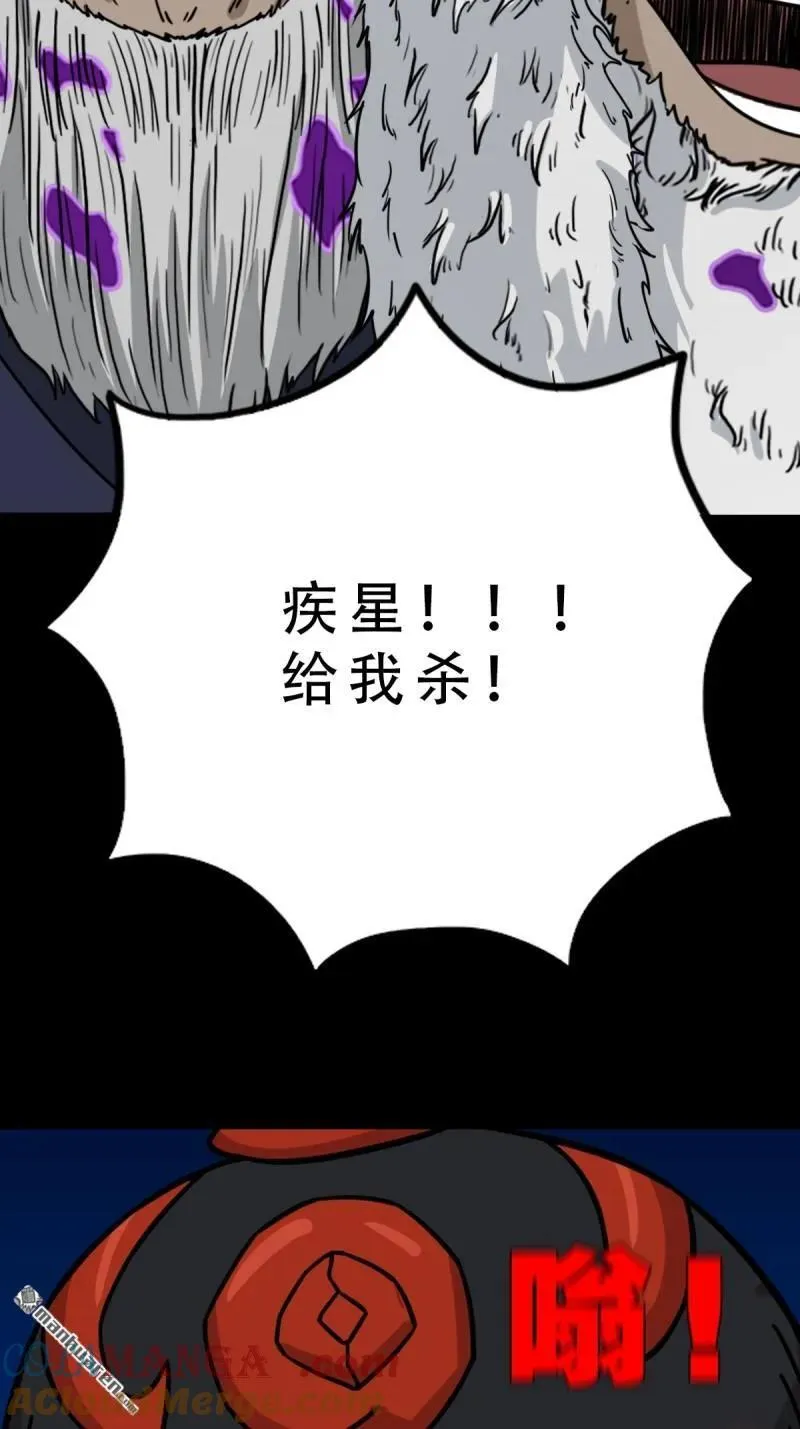 第346回 斗天罗·下12