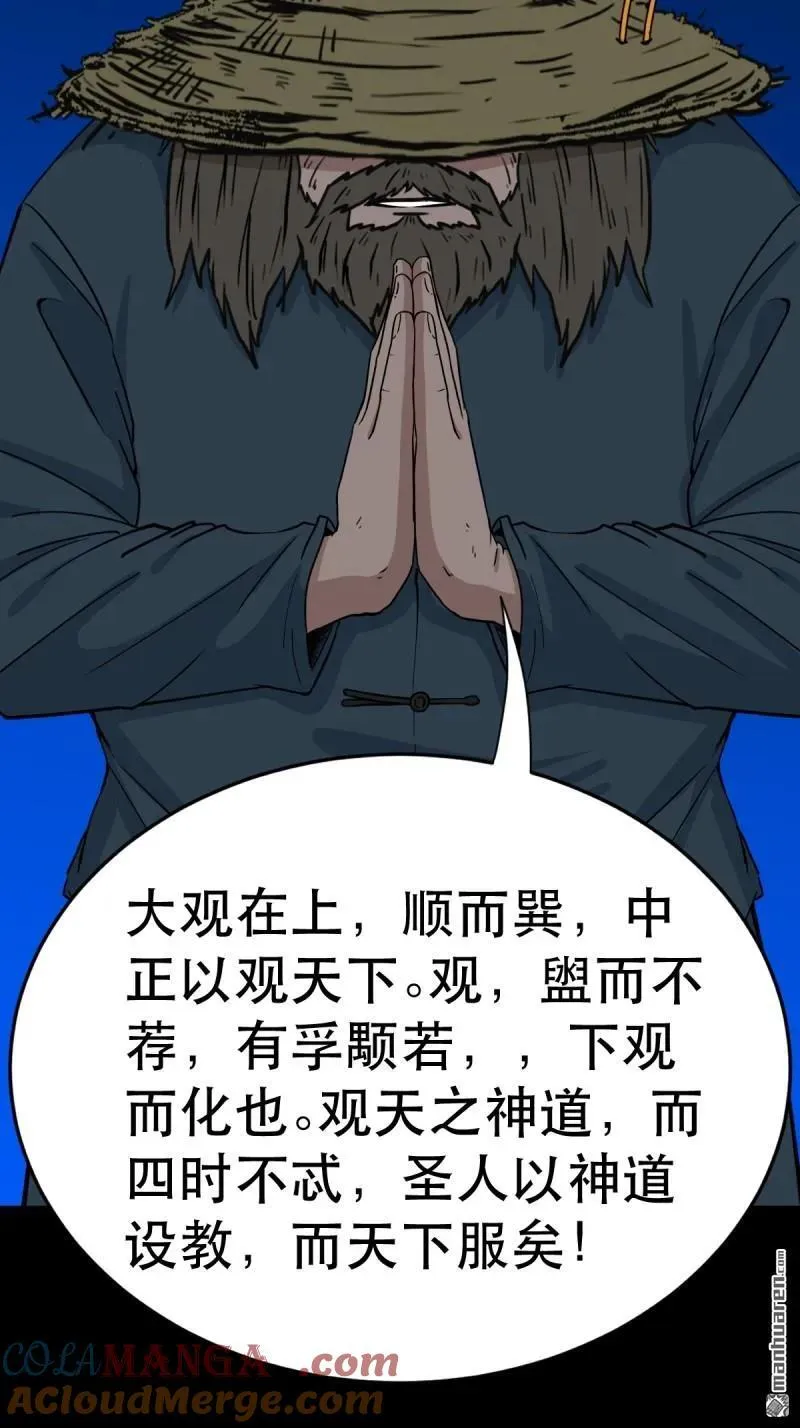 第348回 风地观51