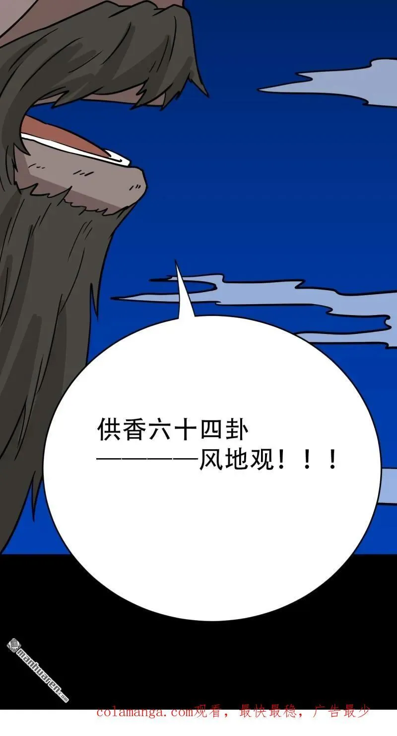 第348回 风地观58