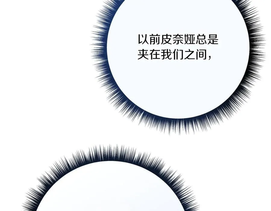 第205话 集体跟踪171