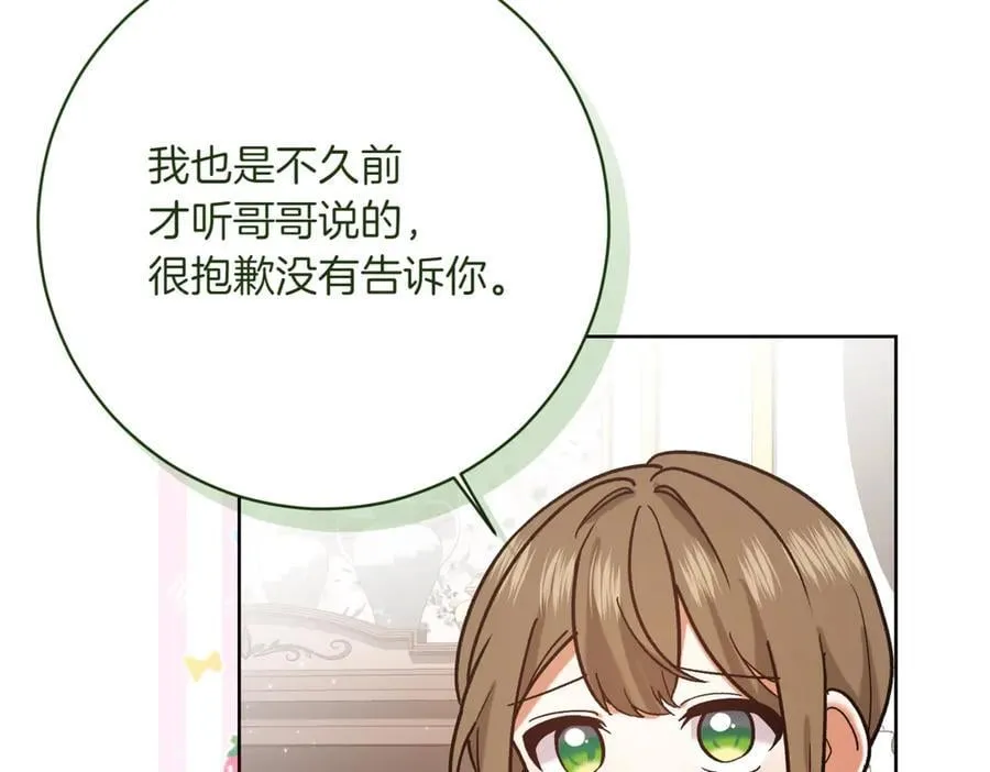 第211话 三个闺蜜聚会102