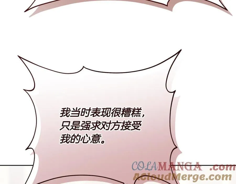 第212话 简单粗暴的建议88