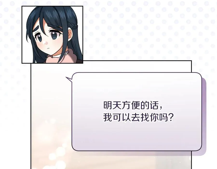 第211话 三个闺蜜聚会51