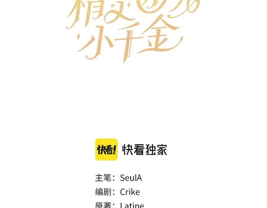 第207话 挑选礼物15