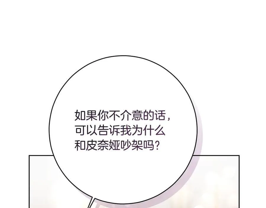 第206话 奇怪六人组25