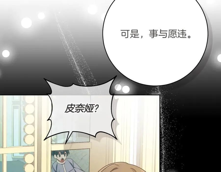 第212话 简单粗暴的建议101