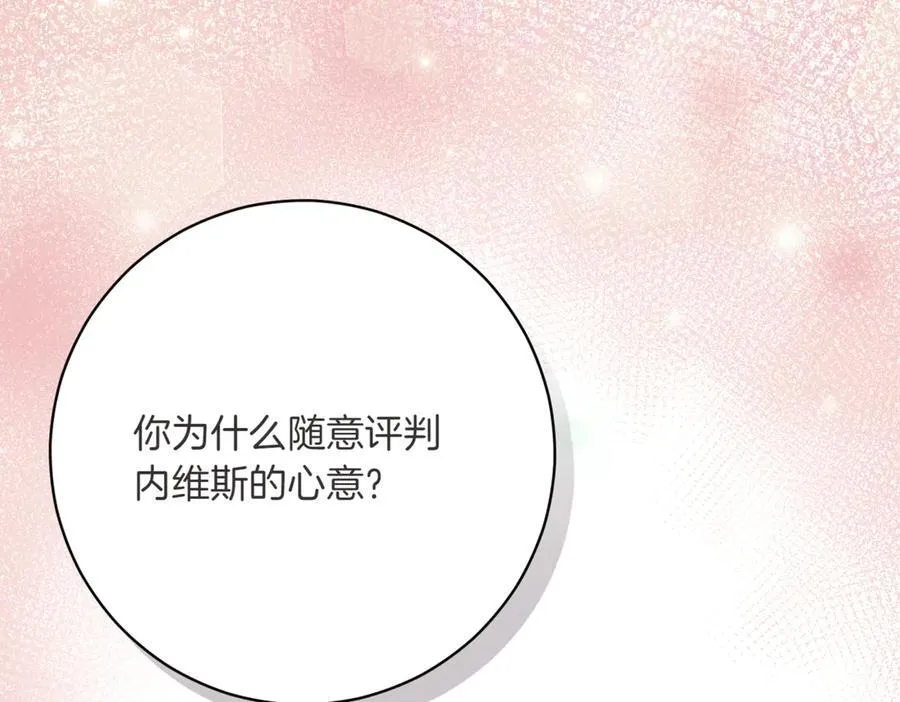 第212话 简单粗暴的建议91