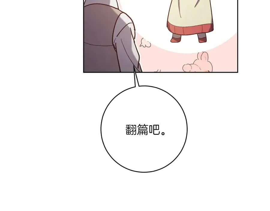第203话 兄妹齐心49
