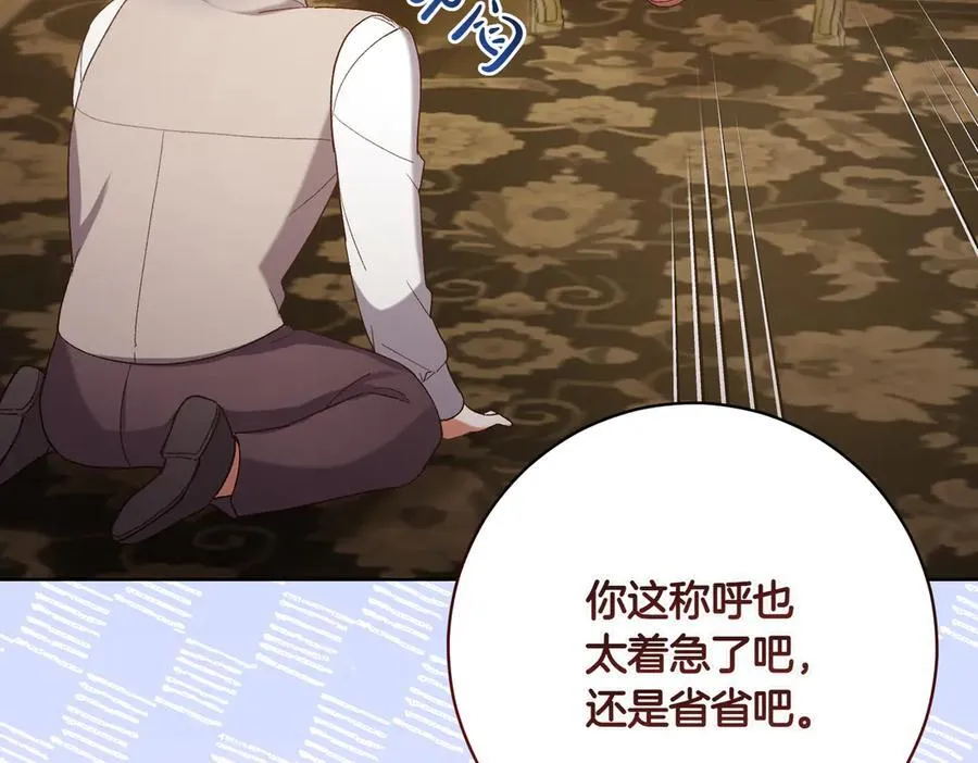 第202话 痛苦的爸爸178