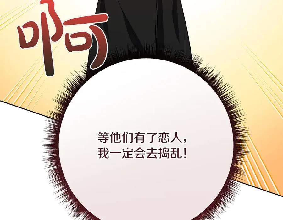 第205话 集体跟踪99