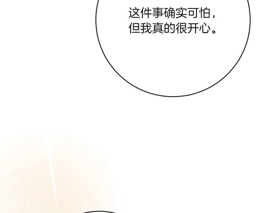 第210话 我表白了98