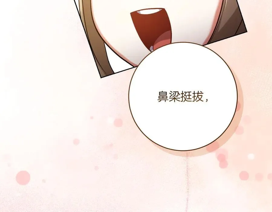 第203话 兄妹齐心70