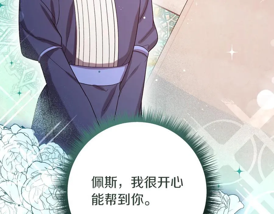 第204话 吊桥效应195