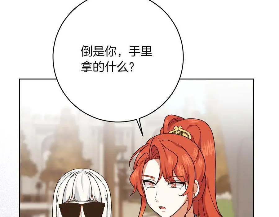 第205话 集体跟踪81
