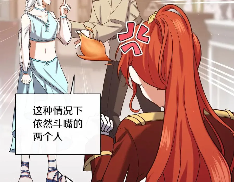 第204话 吊桥效应91