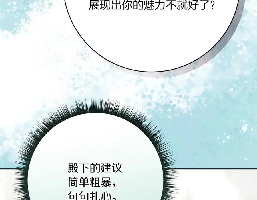 第212话 简单粗暴的建议118