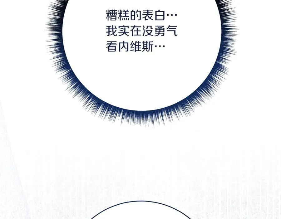 第211话 三个闺蜜聚会7