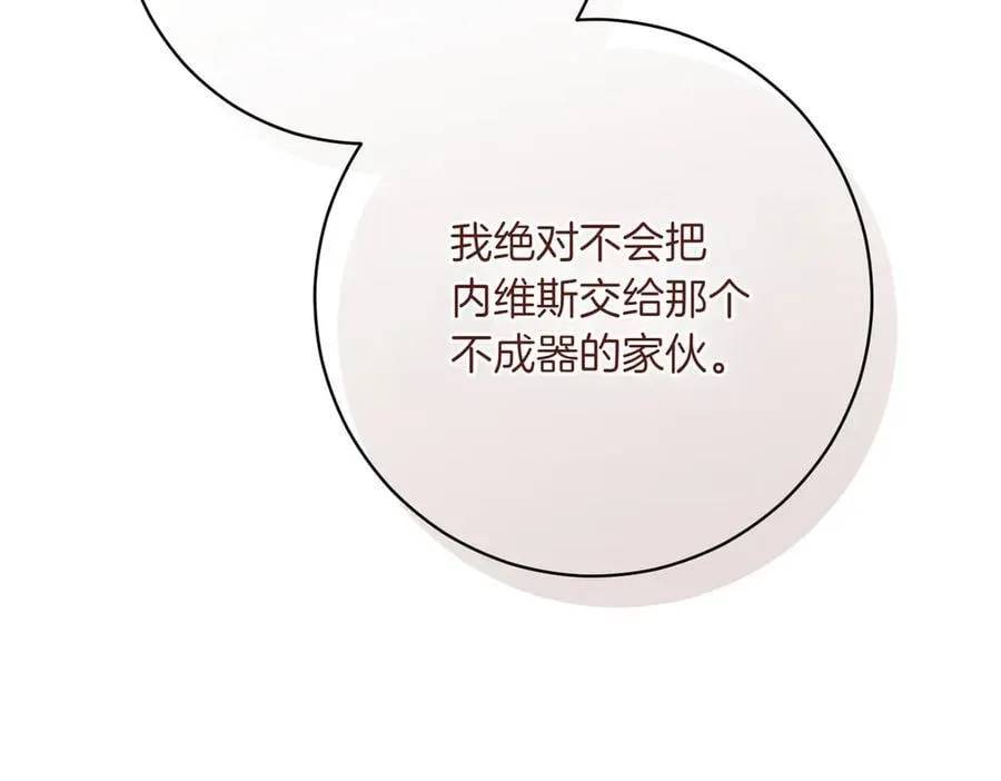 第202话 痛苦的爸爸127