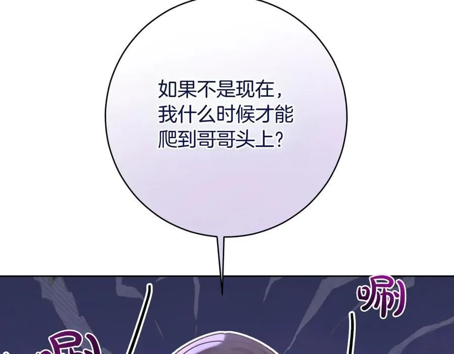 第204话 吊桥效应110