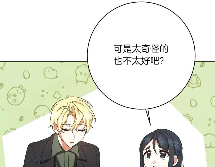 第207话 挑选礼物54