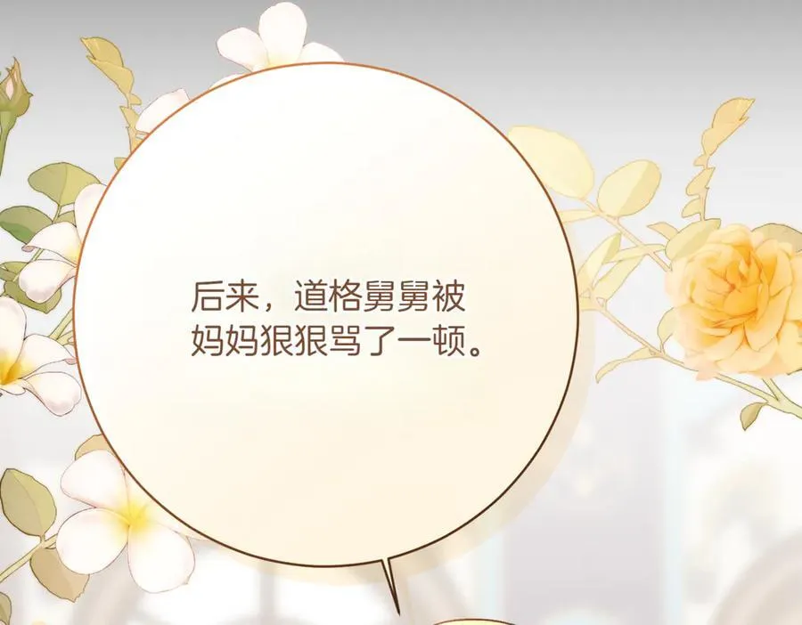 第207话 挑选礼物113
