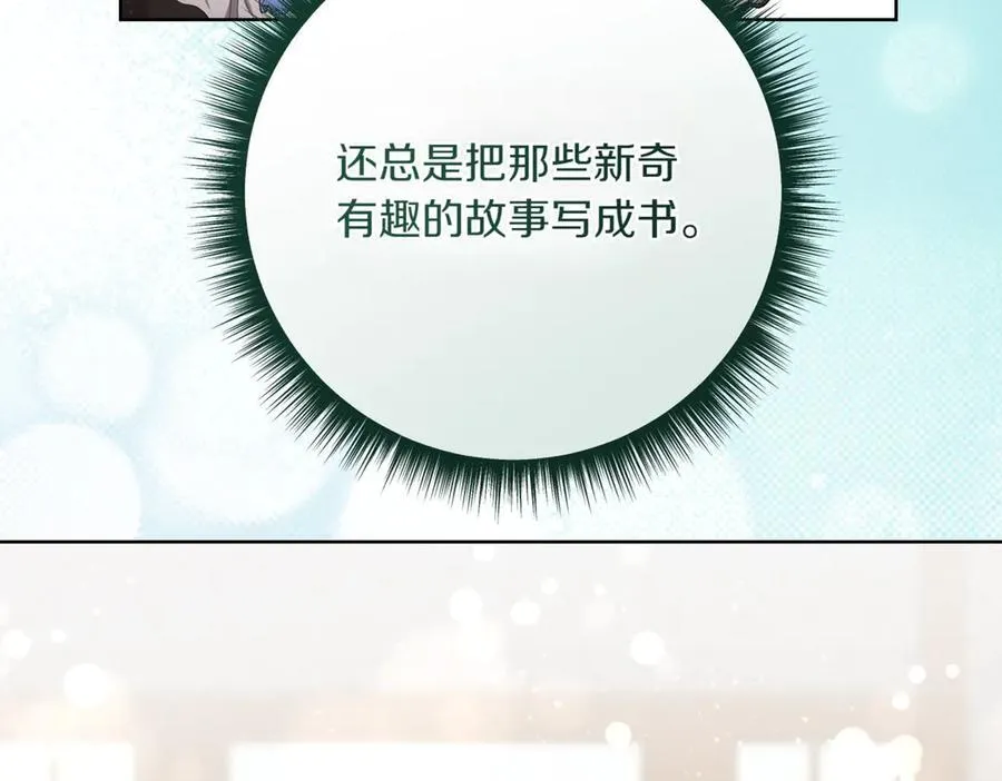 第208话 苦涩的好感109