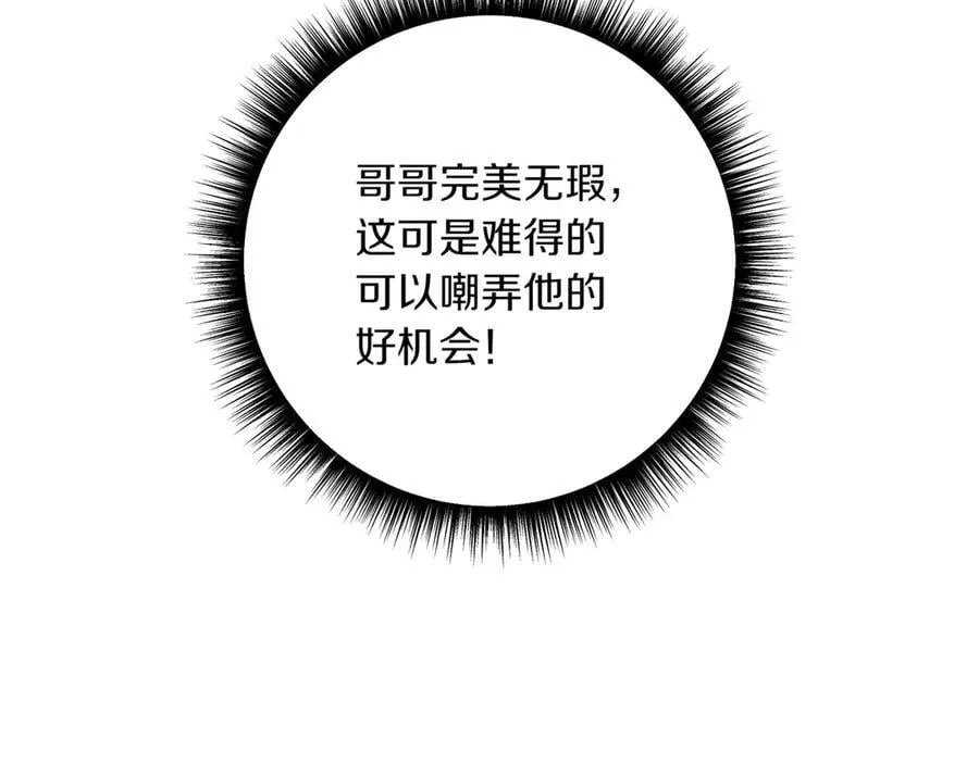 第204话 吊桥效应114