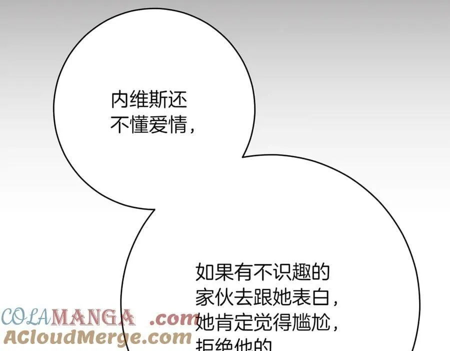 第203话 兄妹齐心56