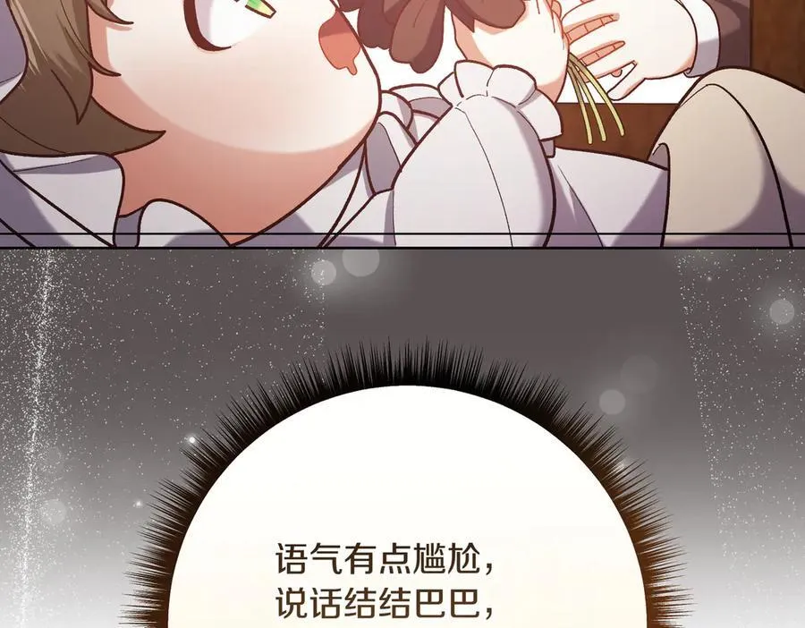第203话 兄妹齐心30