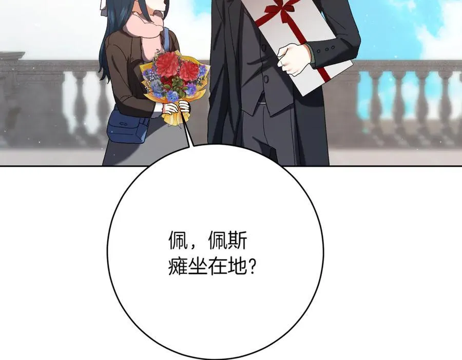 第210话 我表白了74