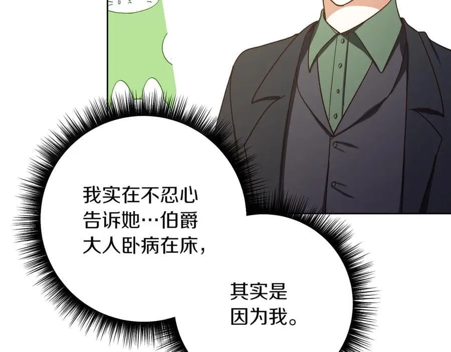 第205话 集体跟踪150