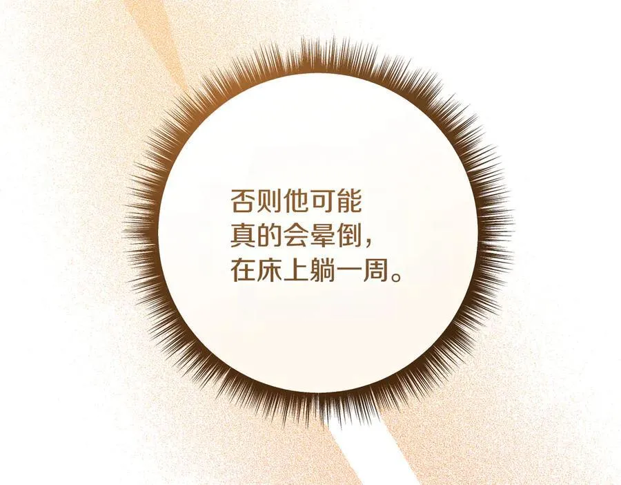 第202话 痛苦的爸爸141