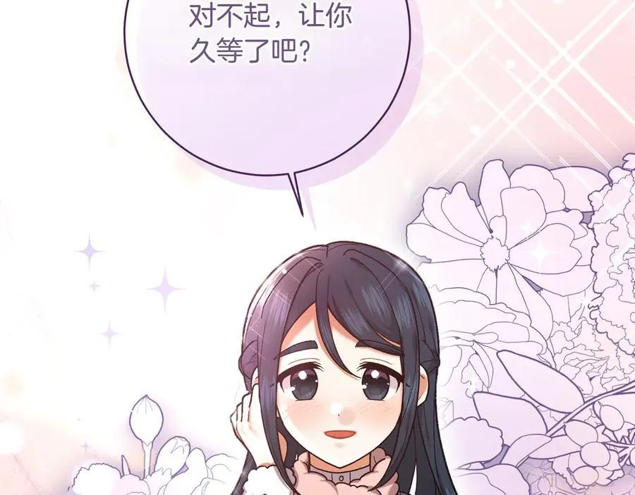 第205话 集体跟踪19