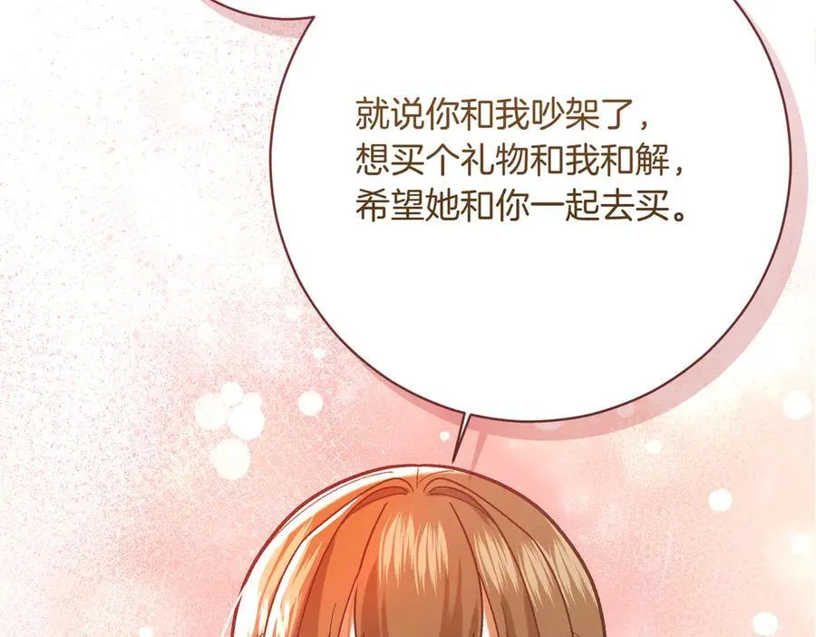第204话 吊桥效应155
