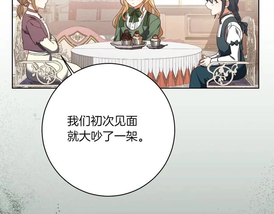 第211话 三个闺蜜聚会165