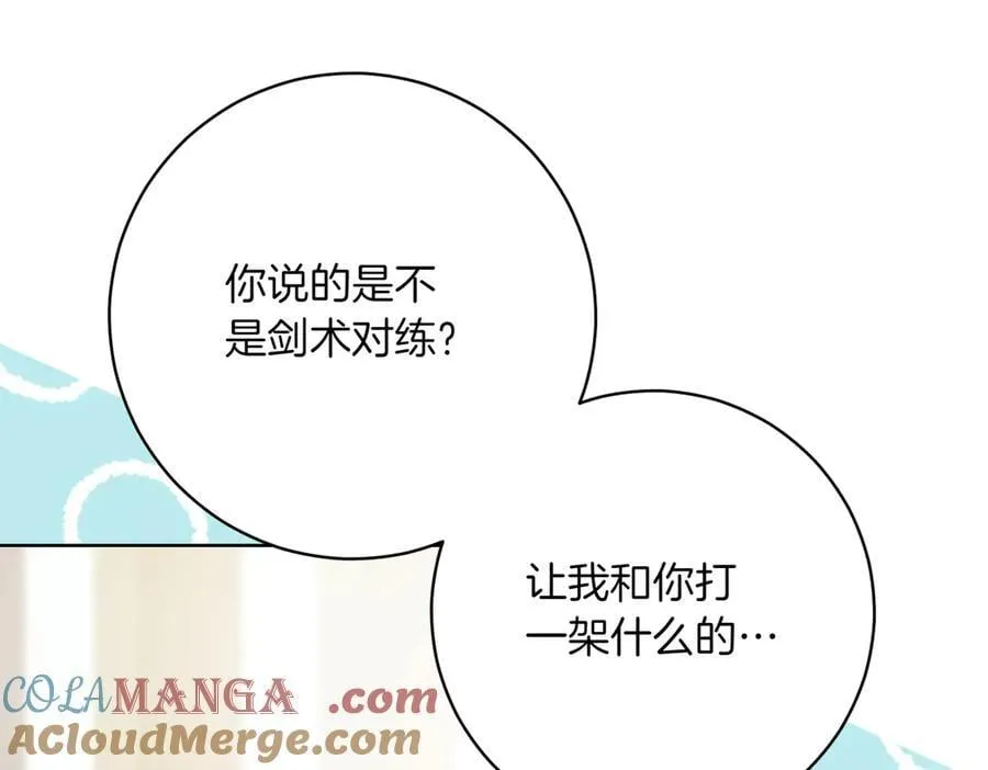 第205话 集体跟踪156