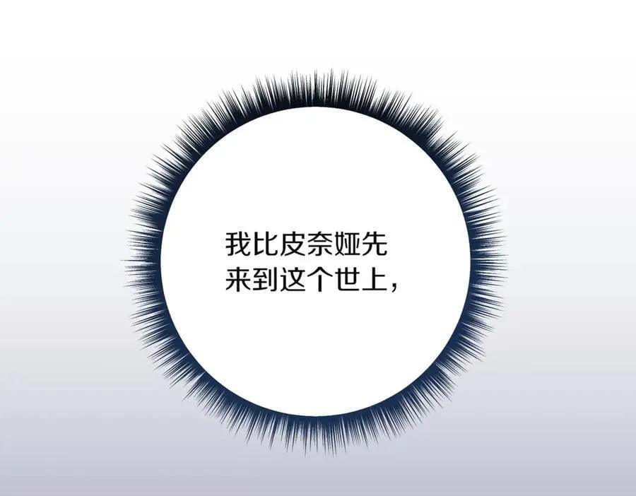 第210话 我表白了146