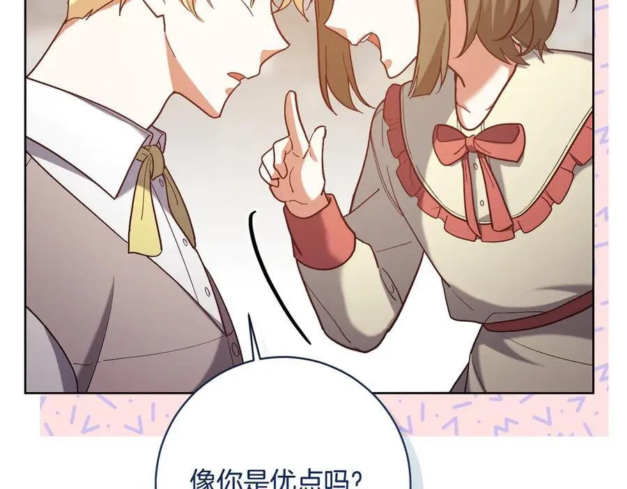 第203话 兄妹齐心46
