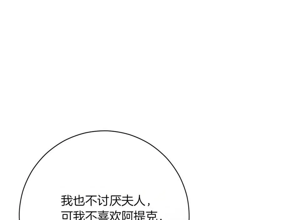 第207话 挑选礼物3