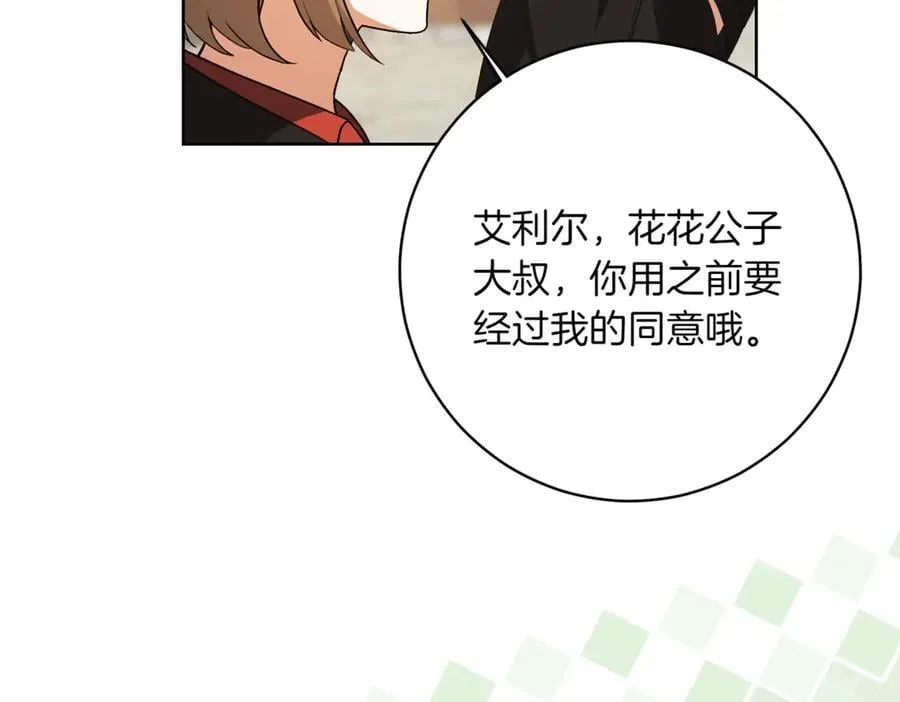 第208话 苦涩的好感46