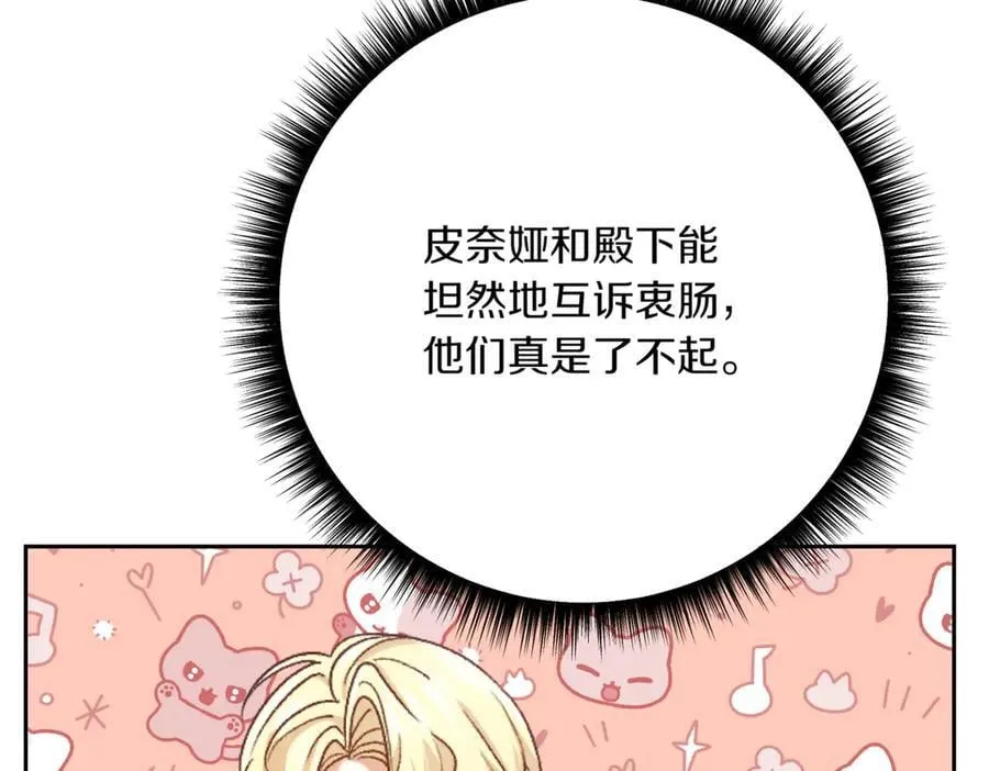 第201话 跟我来一场61