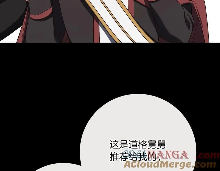 第207话 挑选礼物104