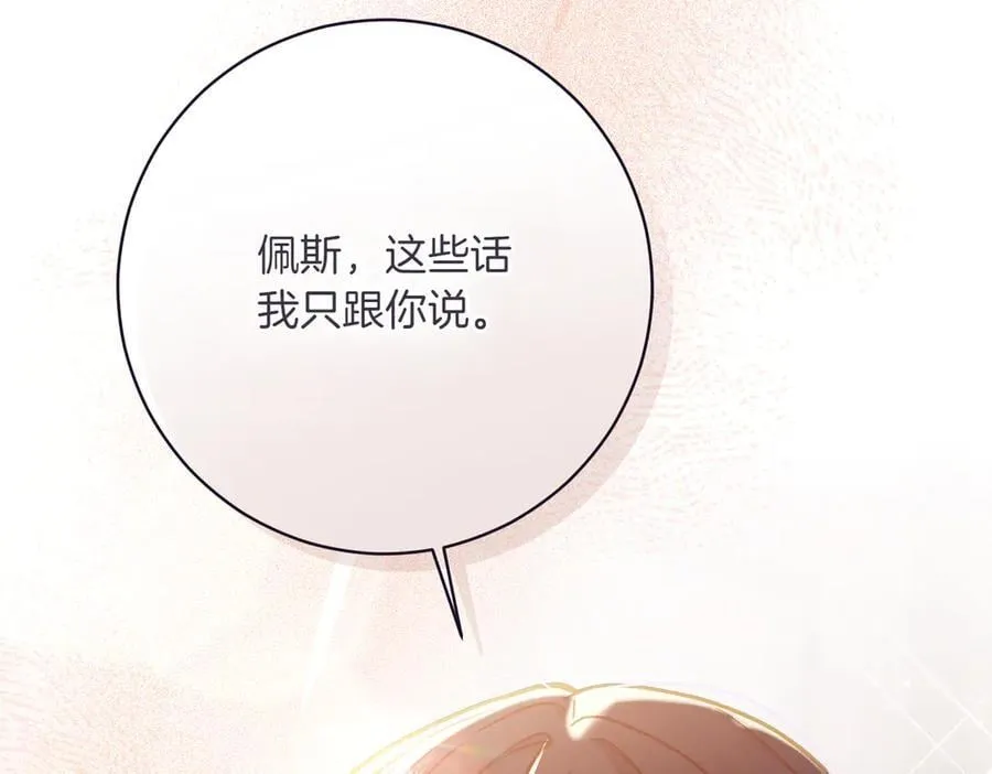 第207话 挑选礼物7