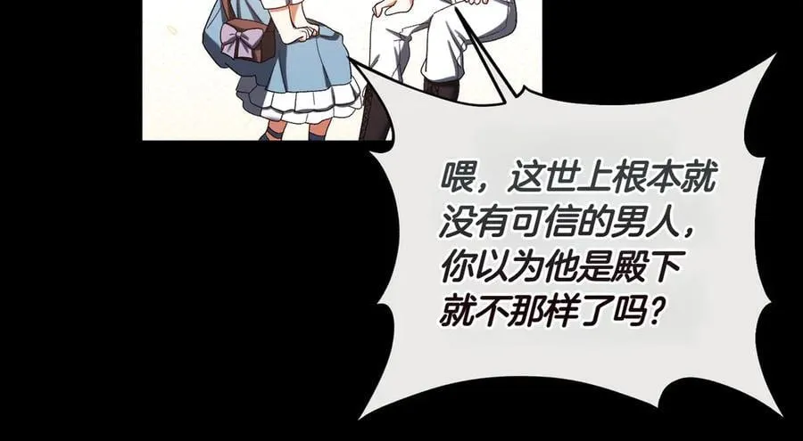 第206话 奇怪六人组39