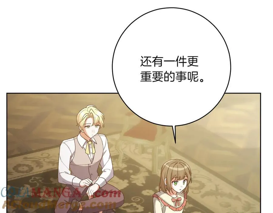 第203话 兄妹齐心76