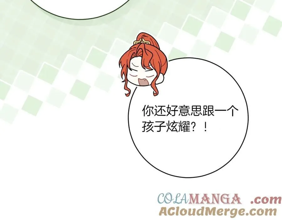 第208话 苦涩的好感48